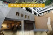 上海复古仓库哪里好玩(上海有哪些复古的地方)