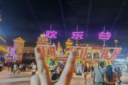 西宁夜场哪里好玩(西宁夜店排行榜前十)