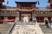 东平山公园有什么景点(东平有什么山可以爬)