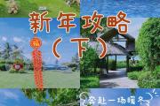 春节哪里去三亚好玩(三亚春节去哪旅游最合适)