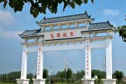 河南河南息县有什么景点(息县景点最好的地方是哪)
