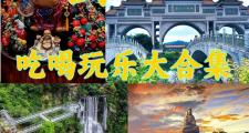 佛山有味道的景点吗(佛山有味道的景点吗多少钱)