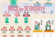 景点形象版权归属什么(使用景区形象侵权吗)