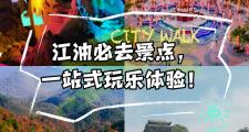 江油有什么景点值得去玩(江油有什么好玩的景点)