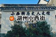 西街景点小巷在哪(西街景点小巷在哪里啊)