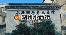 西街景点小巷在哪(西街景点小巷在哪里啊)