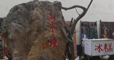 耿马娘子寨有什么景点(云南临沧市耿马县)
