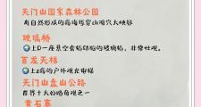 张家界门票包含哪些景点(张家界门票多少钱?是否有什么优惠)