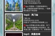 张家界门票包含哪些景点(张家界旅游的门票)