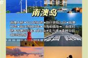 潮汕收费的景点有什么(潮汕必游景点)