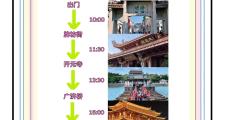 潮汕收费的景点有什么(潮汕必游景点)