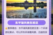 东平山公园有什么景点(东平山公园有什么景点吗)