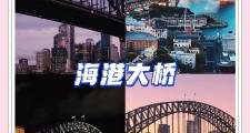 澳洲周围哪里好玩(澳洲周边国家)