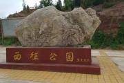 靖远有什么景点值得去玩(靖远县哪里好玩)
