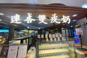 佛山双皮奶哪里好玩(禅城哪家的双皮奶最好)