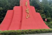 全国免费国庆景区有哪些(国庆免费的景点)