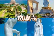 春节哪里去三亚好玩(过年从哪里去三亚最便宜)