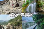 耿马娘子寨有什么景点(去大寨旅游景点)