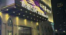 宁阳ktv哪里好玩(宁阳县ktv在哪)