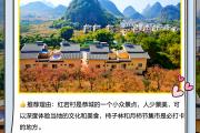 恭城哪里好玩免费(恭城周边游)