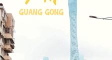广州哪些景点免费(广州哪些景点是免费的)