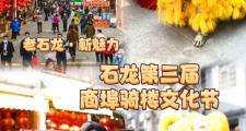 石龙哪里喝酒好玩(石龙玩的地方)