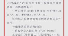 景点什么时候能降价(景区什么时候是淡季)