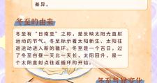 来宾冬至怎么过节景点(广西来宾市冬天最冷多少度)