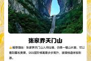 湖南哪里好玩又便宜(湖南哪里有好玩)