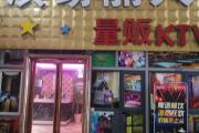 宁阳ktv哪里好玩(宁阳哪个ktv有陪唱的)