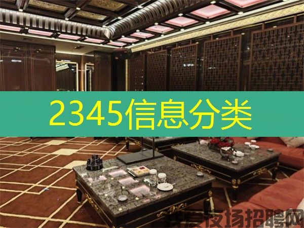 九江KTV哪里招聘女模做兼职火爆招募中,靠谱平台,顶级工资待遇即可领取_女模选拨揭密 九江KTV哪里招聘女模做兼职火爆招募中,靠谱平台,顶级工资待遇即可领取_女模选拨揭密