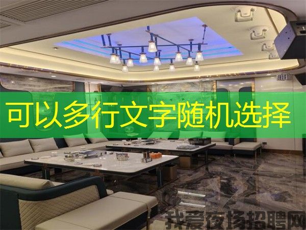 南京江宁区夜总会招聘酒吧歌手高薪工作 南京江宁区夜总会招聘酒吧歌手高薪工作