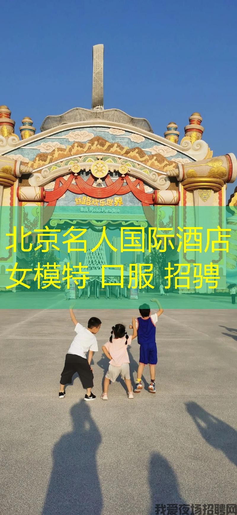 北京名人国际酒店女模特 口服 招骋