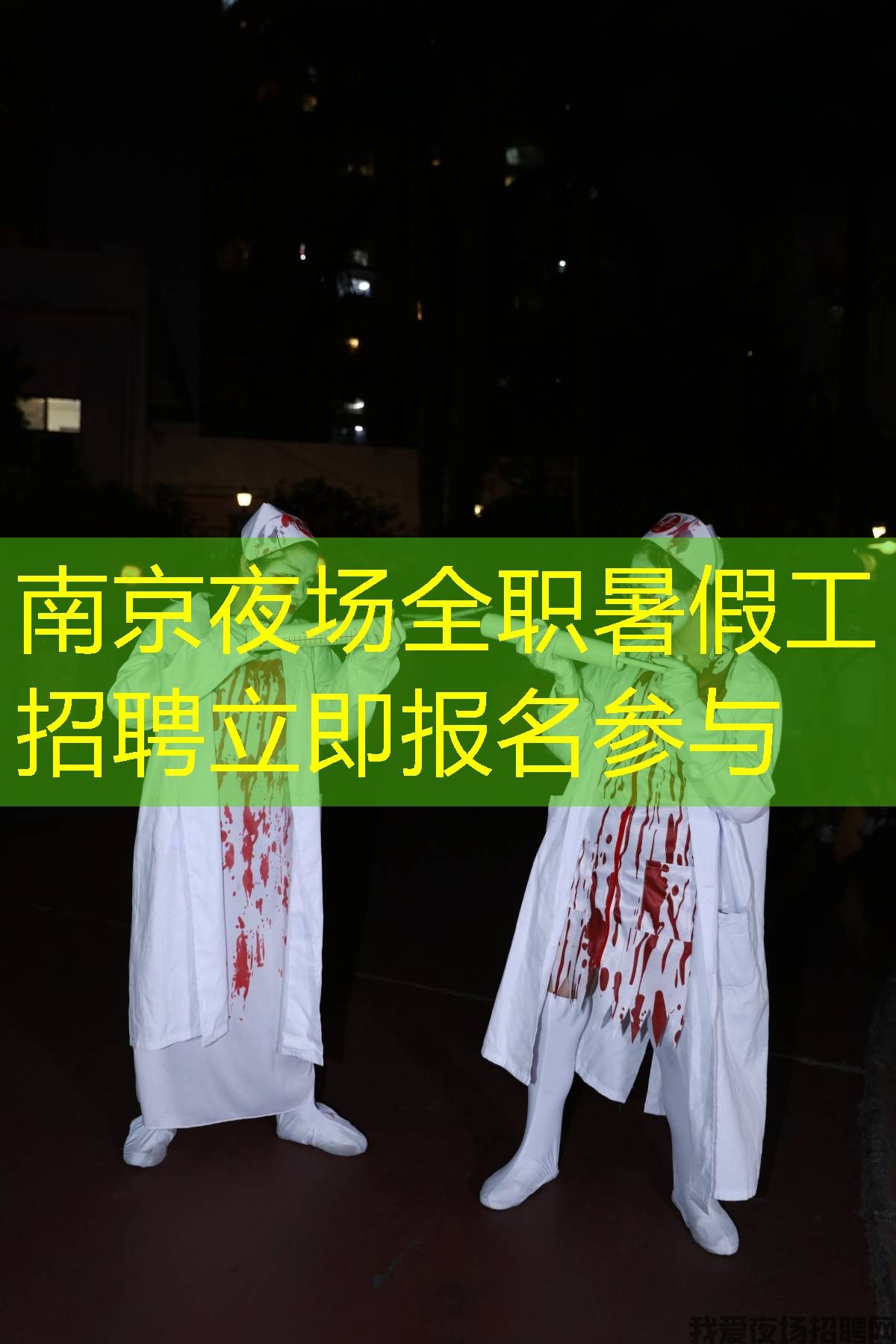 南京夜场全职暑假工招聘立即报名参与