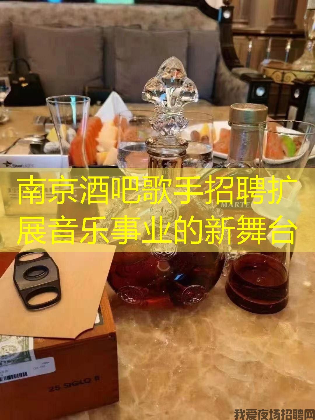南京酒吧歌手招聘扩展音乐事业的新舞台