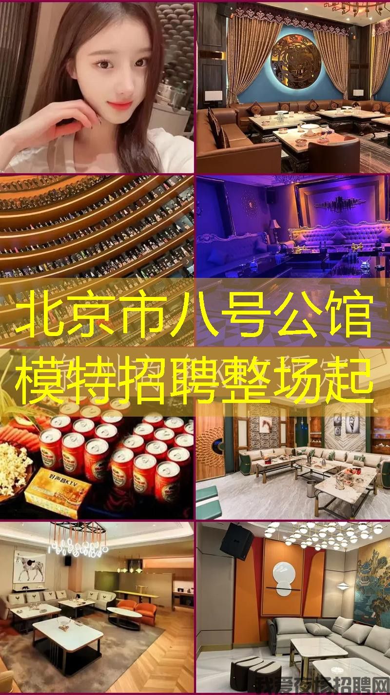 北京市八号公馆模特招聘整场起