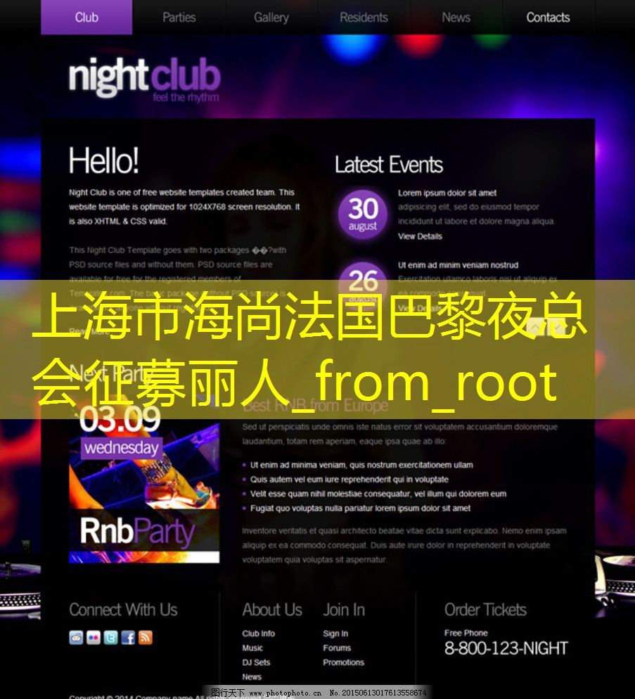 上海市海尚法国巴黎夜总会征募丽人_from_root