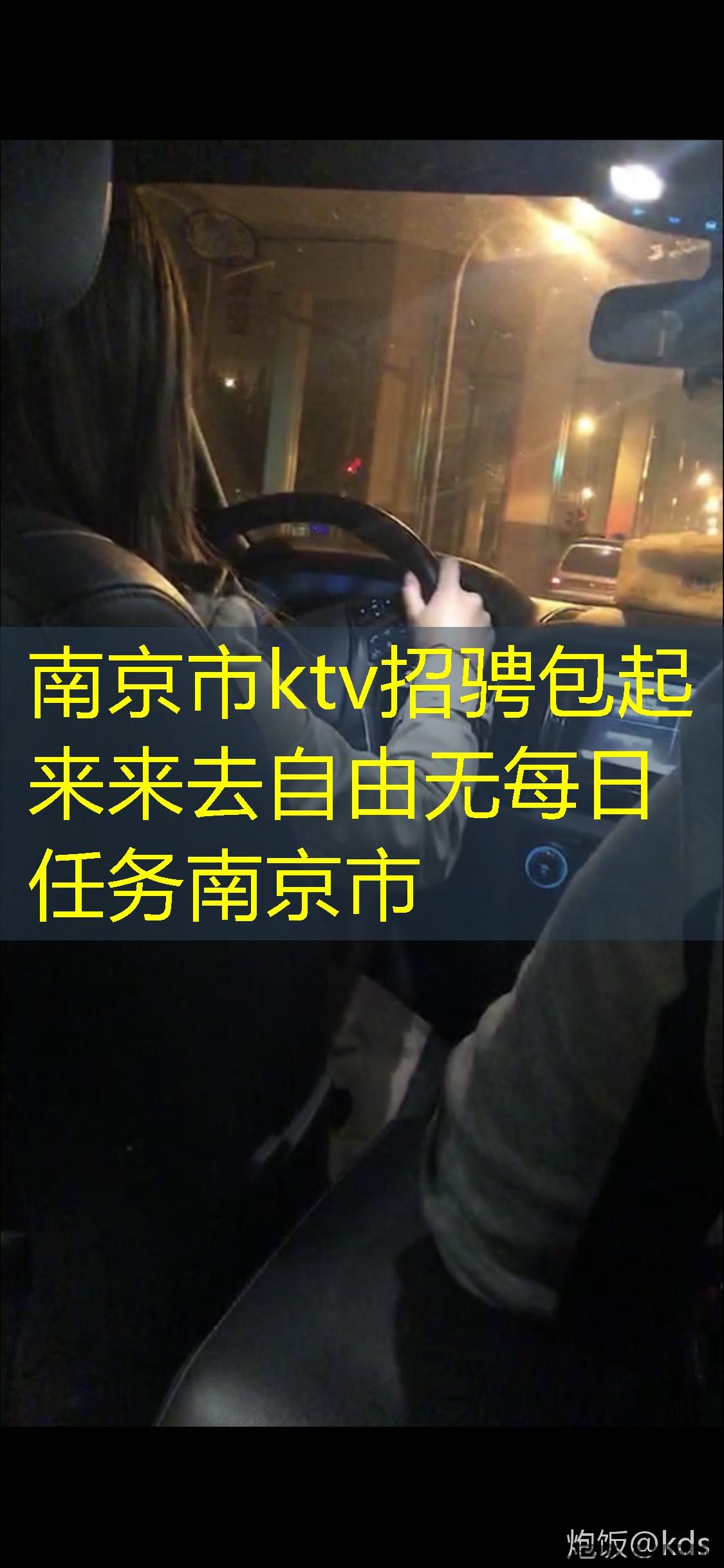 南京市ktv招骋包起来来去自由无每日任务南京市