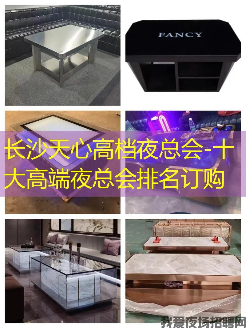长沙天心高档夜总会-十大高端夜总会排名订购