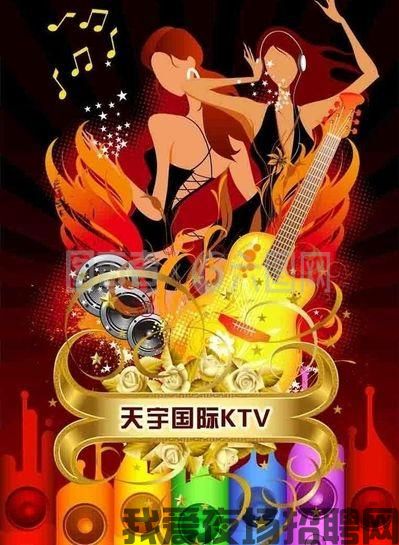 延安KTV夜场招骋：12-15取好工作，把握机遇现如今！