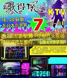 西宁夜总会招骋：生意红火夜场高薪诚聘女模特，可靠经理掌握