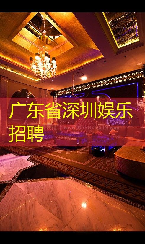 广东省深圳娱乐招聘