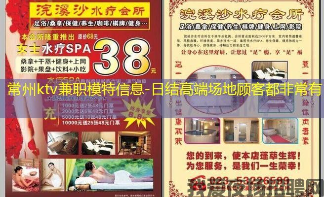 常州ktv兼职模特信息-日结高端场地顾客都非常有