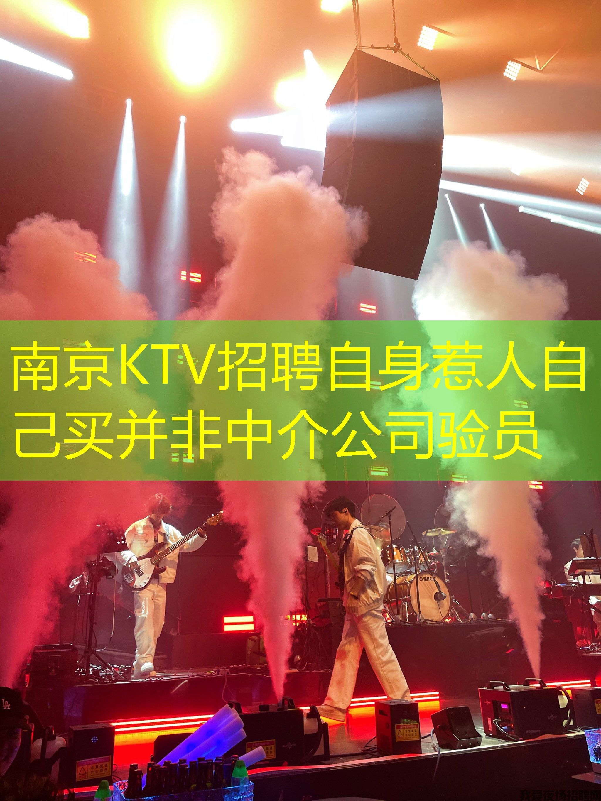 南京KTV招聘自身惹人自己买并非中介公司验员
