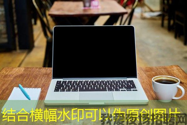 南京档次高的夜场招聘，助你实现高薪理想