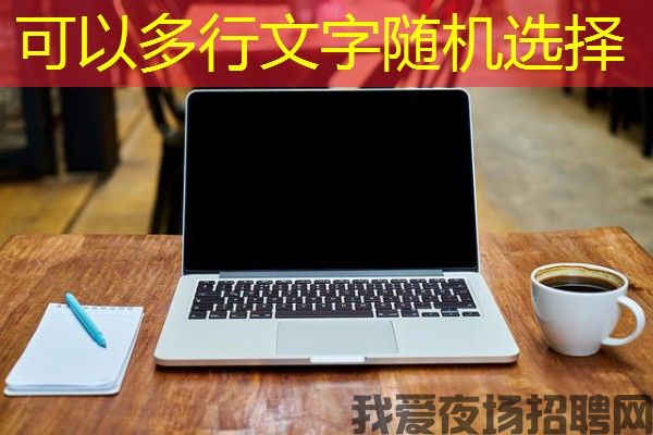 南京夜场KTV招聘：高薪机遇等你来战！