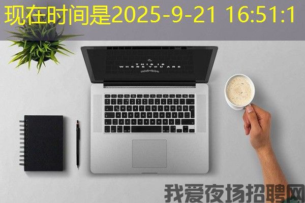 南京KTV夜场招聘——掘金夜生活行业的无限商机