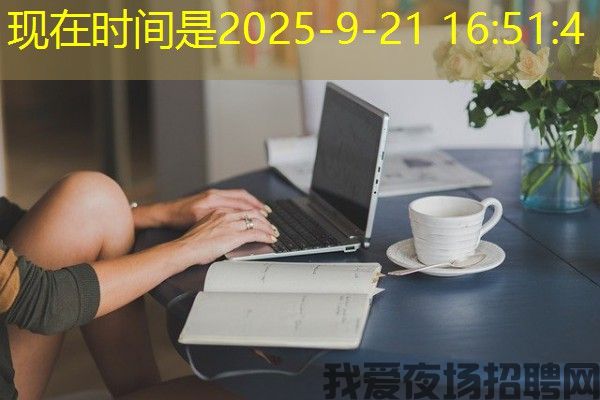 南京生意火爆KTV招聘，打开你的高薪夜场新机会！