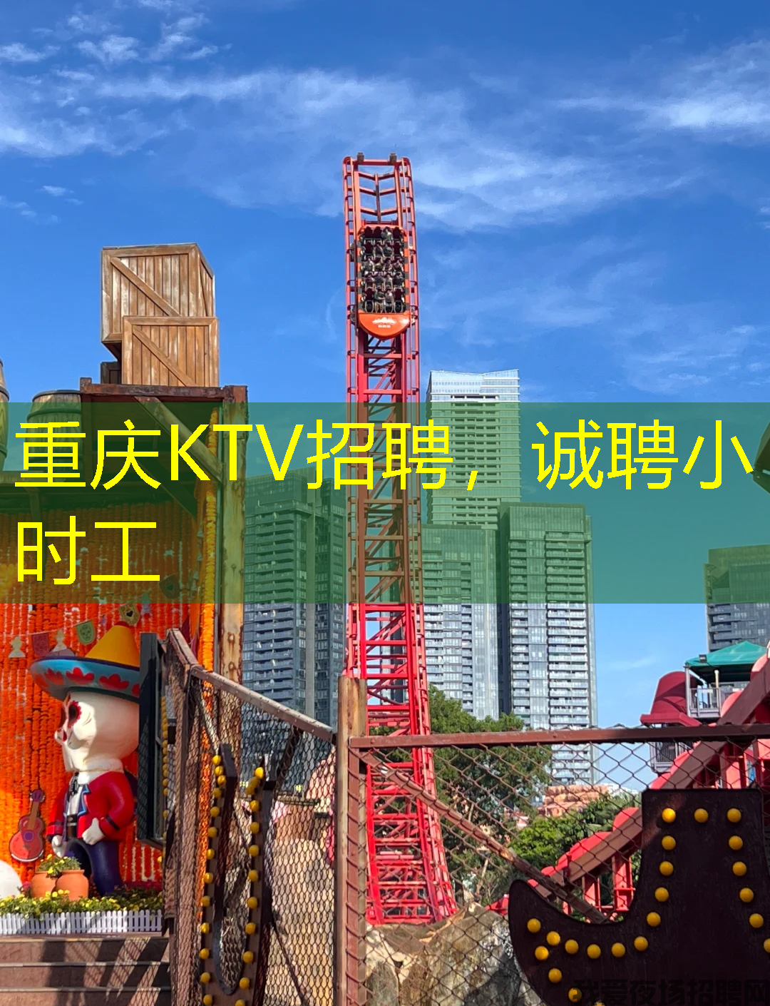 重庆KTV招聘,诚聘小时工 重庆KTV招聘,诚聘小时工