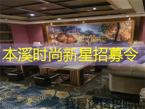 本溪时尚新星招募令